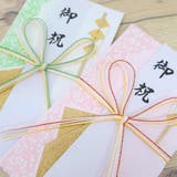 祝儀袋 金封 1枚入 御祝 無地 伊予結納センター お祝い 短冊付き グッズ  | cinemacollection | 詳細画像3 