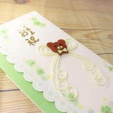 祝儀袋 金封 1枚入 ご出産お祝 伊予結納センター お祝い 出産祝い グッズ  | cinemacollection | 詳細画像3 