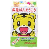 しまじろう 絆創膏 救急ばんそうこう | cinemacollection | 詳細画像1