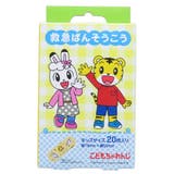 しまじろう 絆創膏 救急ばんそうこう | cinemacollection | 詳細画像1 