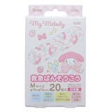 マイメロディ 絆創膏 救急ばんそうこう | cinemacollection | 詳細画像1