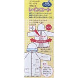 おさるのジョージ 子供用 レインウェア | cinemacollection【KIDS】 | 詳細画像8