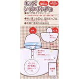 パンどろぼう 子供用 レインウェア | cinemacollection【KIDS】 | 詳細画像8