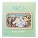 葬送のフリーレン ペーパークラフトキット PAPER | cinemacollection | 詳細画像1