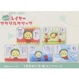 コジコジ クリップ シークレットレイヤーアクリルクリップ | cinemacollection | 詳細画像2