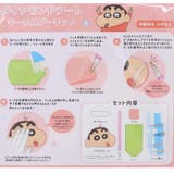 クレヨンしんちゃん キーホルダーキット ダイヤモンドアートキーホルダーキット | cinemacollection | 詳細画像2
