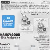 ハンギョドン クリップ 2wayスタンドクリップ | cinemacollection | 詳細画像3 