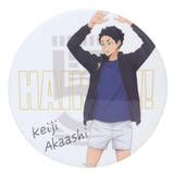 ハイキュー！！ 缶バッジ BIG缶バッジコレクション | cinemacollection | 詳細画像1 