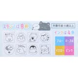 むぎゅっとふれんず はんこセット スタンプセット | cinemacollection | 詳細画像3