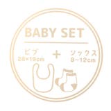 スヌーピー ベビー用品 ベビーセット | cinemacollection | 詳細画像3 