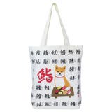 すしやのしばた トートバッグ A4トート | cinemacollection | 詳細画像1 