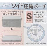 スヌーピー トラベルポーチ ワイド圧縮ポーチS | cinemacollection | 詳細画像5