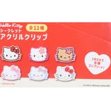 ハローキティ クリップ シークレットアクリルクリップ | cinemacollection | 詳細画像2 