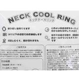 すみっコぐらし 夏用クールネック ネッククールリング | cinemacollection | 詳細画像3