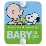 スヌーピー カー用品 くるくるセーフティサイン | cinemacollection | 詳細画像1