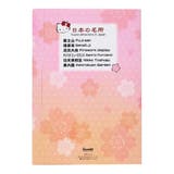 ハローキティ POSTCARD KTタビニツキWA6 | cinemacollection | 詳細画像4 