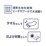 星のカービィ 子供用プールタオル クイックドライジュニアバスタオル | cinemacollection【KIDS】 | 詳細画像6 