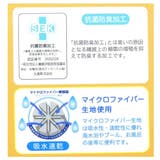 おさるのジョージ ラップタオル 80丈マイクロマキタオル | cinemacollection | 詳細画像6