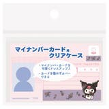クロミ カードケース マイナカードクリアケース | cinemacollection | 詳細画像6 