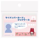マイメロディ カードケース マイナカードクリアケース | cinemacollection | 詳細画像6 