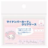 マイメロディ カードケース マイナカードクリアケース | cinemacollection | 詳細画像6