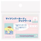 ポムポムプリン カードケース マイナカードクリアケース | cinemacollection | 詳細画像6