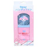 マイメロディ 携帯用扇風機 5wayハンディファン | cinemacollection | 詳細画像5
