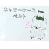 シナモロール トラベルグッズ キャリーケースベルト | cinemacollection | 詳細画像4