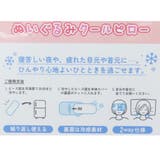 クレヨンしんちゃん 夏用クールピロー ぬいぐるみクールピロー | cinemacollection | 詳細画像4 