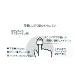 クレヨンしんちゃん コスメ雑貨 ミニメイクパフ4P | cinemacollection | 詳細画像3