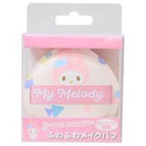 マイメロディ コスメ雑貨 ふわふわメイクパフ | cinemacollection | 詳細画像1