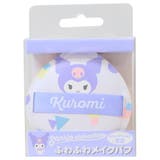 クロミ コスメ雑貨 ふわふわメイクパフ | cinemacollection | 詳細画像1