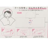 サンリオxもちぱん 夏用ひんやりロングタオル フードクールタオル | cinemacollection | 詳細画像4