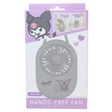 クロミ 携帯用扇風機 ハンズフリーファン | cinemacollection | 詳細画像3 