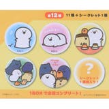 お文具といっしょ 缶バッジ シークレットキャンバス風カンバッジ | cinemacollection | 詳細画像3