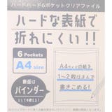 スヌーピー ポケットファイル ハードハード6ポケットクリアファイル | cinemacollection | 詳細画像4 