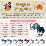 刀剣乱舞 ONLINE x | cinemacollection | 詳細画像5
