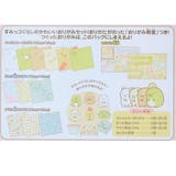 すみっコぐらし 折り紙 おりがみセット | cinemacollection | 詳細画像2