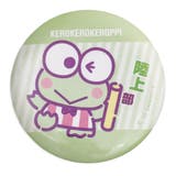 けろけろけろっぴ 缶バッジ カンバッジ | cinemacollection | 詳細画像1