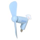 シナモロール 携帯用扇風機 コネクタ付きミニクールファン | cinemacollection | 詳細画像1 