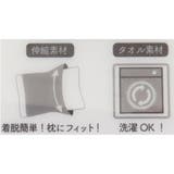 リラックマ 大人用枕カバー タオル枕カバー | cinemacollection | 詳細画像5 