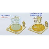 リラックマ テーブルウェア オーナメント付きコースター | cinemacollection | 詳細画像4 