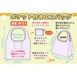 クレヨンしんちゃん ショッピングバッグ ポケット付きエコバッグ | cinemacollection | 詳細画像5 