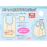 ワンピース ショッピングバッグ ポケット付きプチエコバッグ | cinemacollection | 詳細画像5 