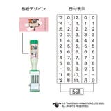 ひつじのショーン 日付スタンプ 日付印 | cinemacollection | 詳細画像2