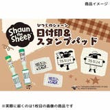 ひつじのショーン インクパッド スタンプパッド | cinemacollection | 詳細画像3