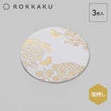 ROKKAKU テーブルウェア 箔押しコースター | cinemacollection | 詳細画像2
