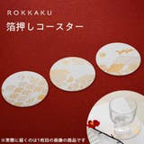 ROKKAKU テーブルウェア 箔押しコースター | cinemacollection | 詳細画像8