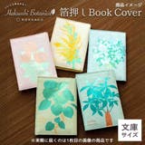 ROKKAKU Hakuoshi Botanical | cinemacollection | 詳細画像5