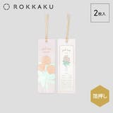 ROKKAKU Hakuoshi Botanical | cinemacollection | 詳細画像2